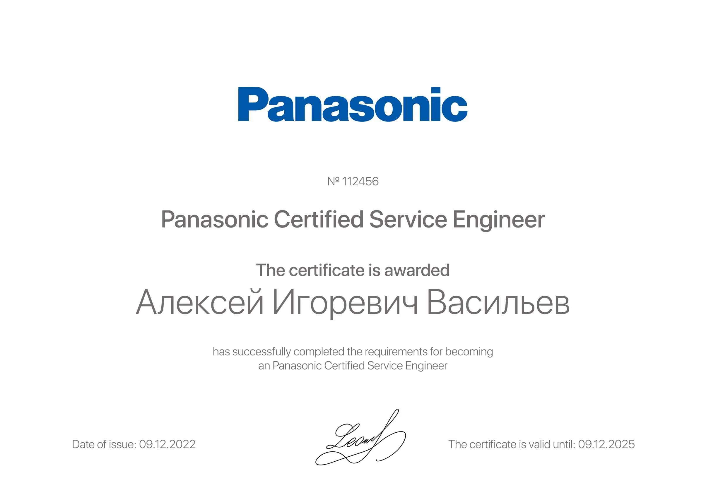 Алексей Игоревич Васильев